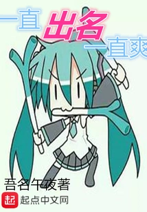 It's Always Cool to Be Famous