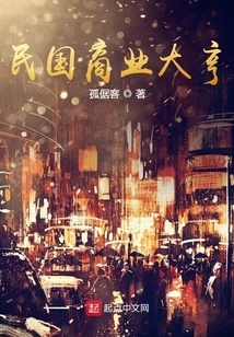 Republic of China Business Tycoon