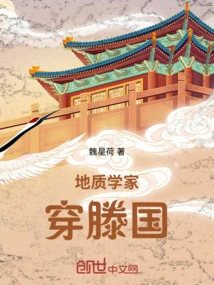 Geologist Chuan Tengguo