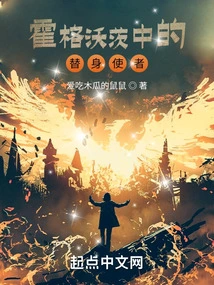 The Substitute in Hogwarts