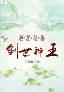 I Don't Want to Be the God of Creation