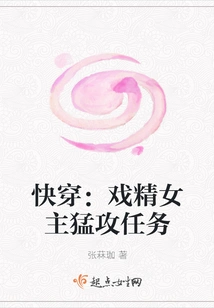 Quick Travel: the Actress Heroine Attacks the Mission