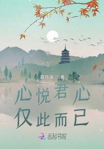 My Heart Pleases Your Heart, That's All