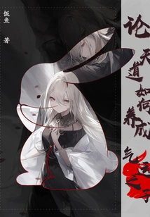 On How the Way of Heaven Raises a Child of Destiny