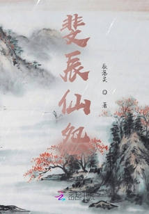 Feichen Immortal Resentment