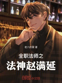 Zhao Manyan, the God of Versatile Mage