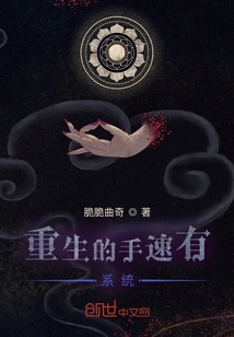 The Hand Speed of Rebirth is Systematic