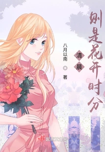 Early in the Morning, It's Time for Flowers to Bloom