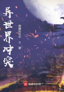 Another World Conflict