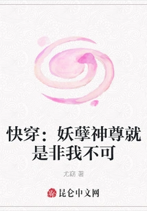 Quickly Wear: the Evil God is the Only One Who Can't Do Anything but Me