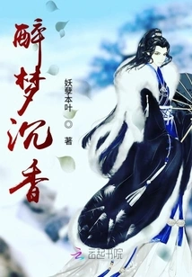 Drunken Dream Agarwood