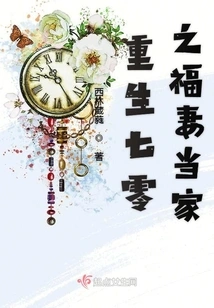 Rebirth of the 70s: the Lucky Wife is the Head of Household