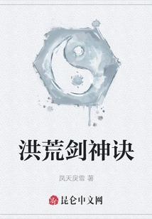 Prehistoric Sword God Technique