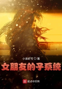 Girlfriend Subsystem