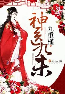 Miracle Doctor Jiuwei