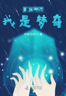 Rebirth: I Am Mengqi