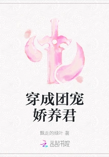 Wear a Ball to Pamper You