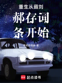 China Entertainment, Rebirth Starts from the Entry of Zhe Cunzi