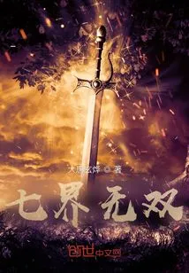 Unparalleled Seven Realms