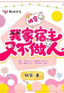 Get Through My Host and He's Not a Human Being