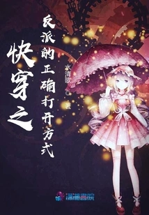 The Correct Way to Open the Villain in Quick Time Travel