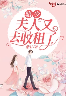 Mr. Luo, Madam Went to Collect Rent Again