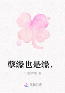 Bad Fate is Also Fate,