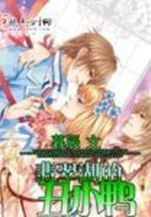 The Ugly Duckling of Emerald Lake