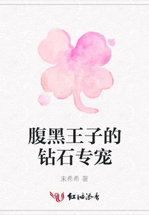 The Dark Prince's Diamond Pet