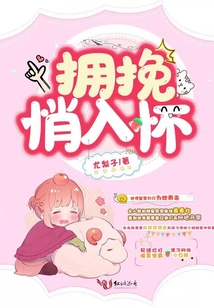 Embrace Quietly into Your Arms