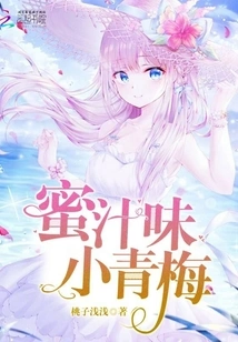 Xiaoqingmei is Very Sweet