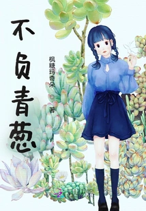 Live up to the Green Onions