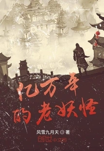 An Old Monster Who Has Lived for Hundreds of Millions of Years