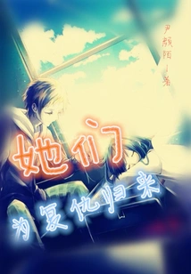 They Return for Revenge