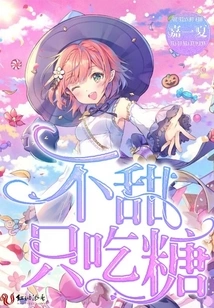 Eat Only Unsweetened Candies