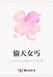 Heaven-stealing Female Beggar