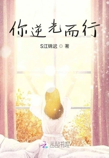 You Walk Against the Light