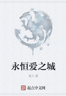 City ​​of Eternal Love