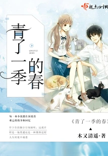 A Season of Green Spring