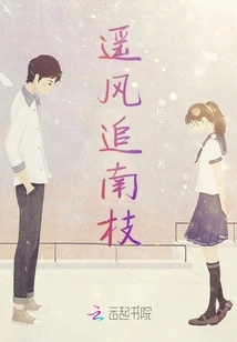 The Distant Wind Chases the South Branch