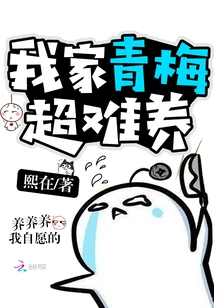 My Green Plums Are Very Difficult to Grow