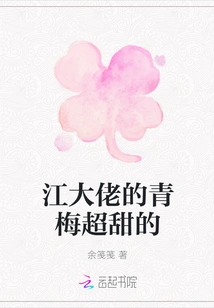 Mr. Jiang's Green Plums Are Super Sweet