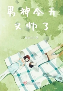 The Male God is Handsome Again Today