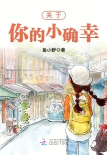 A Little Blessing About You