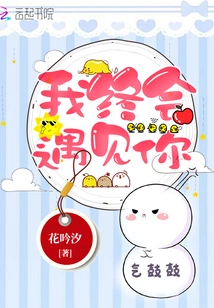 I Will Meet You Eventually