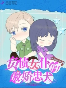 The Arrogant and Loyal Dog of a Debt-ridden Maid