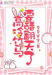 The Cold and Aloof Man is so Jealous