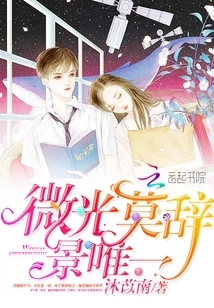 The Only Glimmer of Light Mo Ci Jing