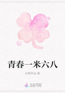 Youth is 1.68 Meters Tall