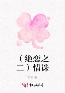 (desolate Love Part 2) Love Punishment